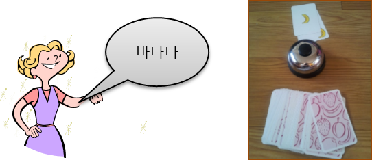 교사가 바나나라고 외치는 그림